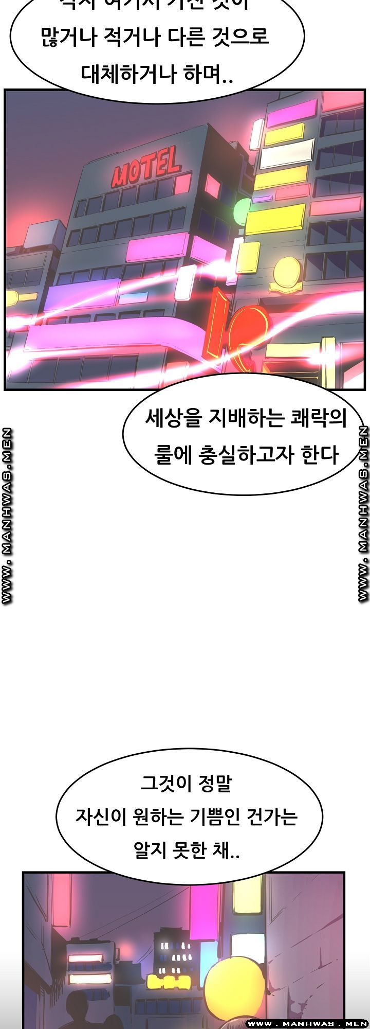 Innocent Man and Women Raw - Chapter 30 Page 5