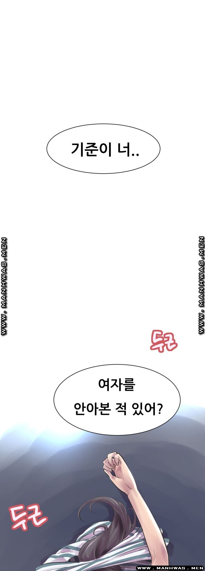 Innocent Man and Women Raw - Chapter 4 Page 1