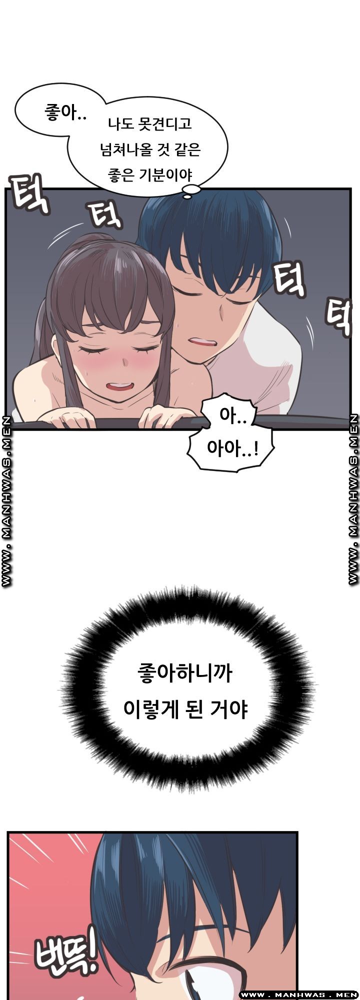 Innocent Man and Women Raw - Chapter 4 Page 23