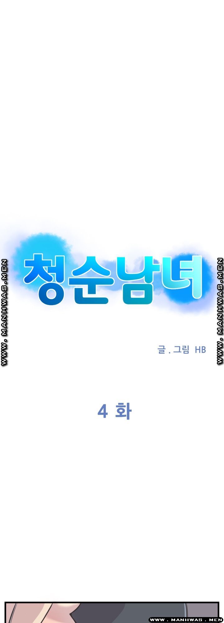 Innocent Man and Women Raw - Chapter 4 Page 3