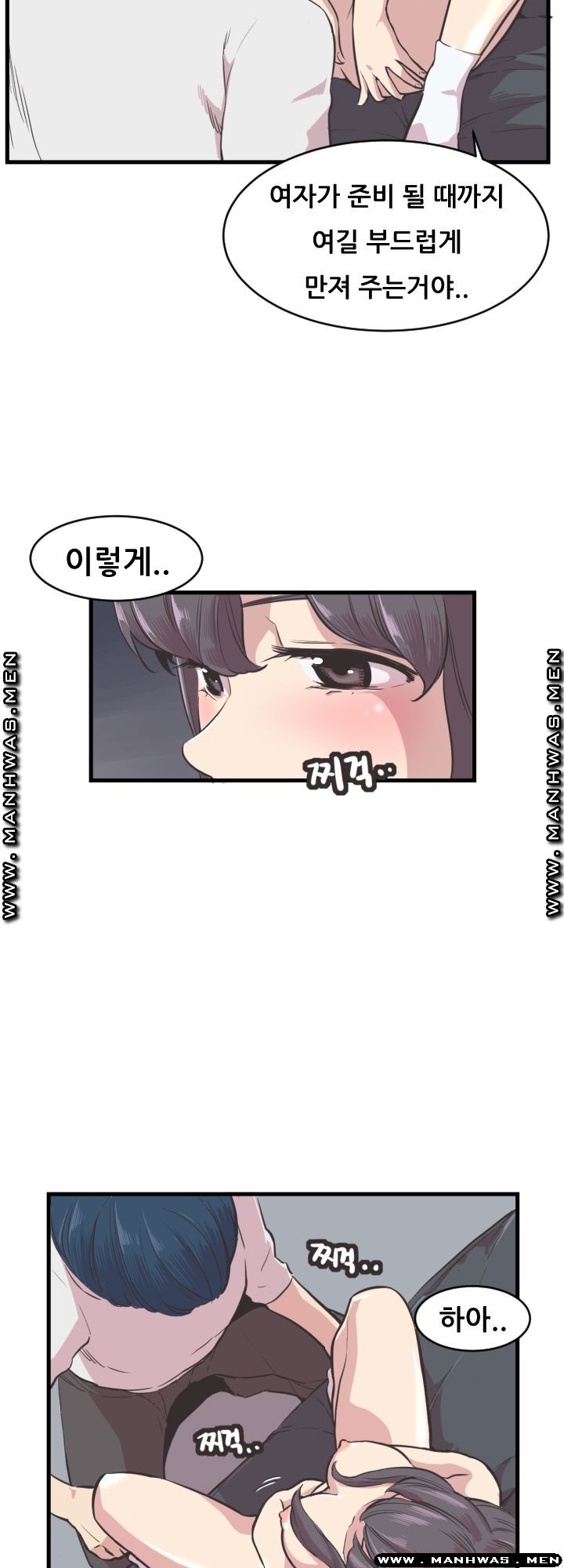 Innocent Man and Women Raw - Chapter 4 Page 6