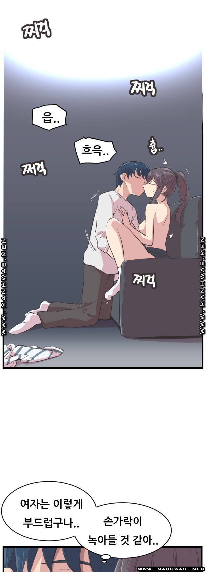 Innocent Man and Women Raw - Chapter 4 Page 9