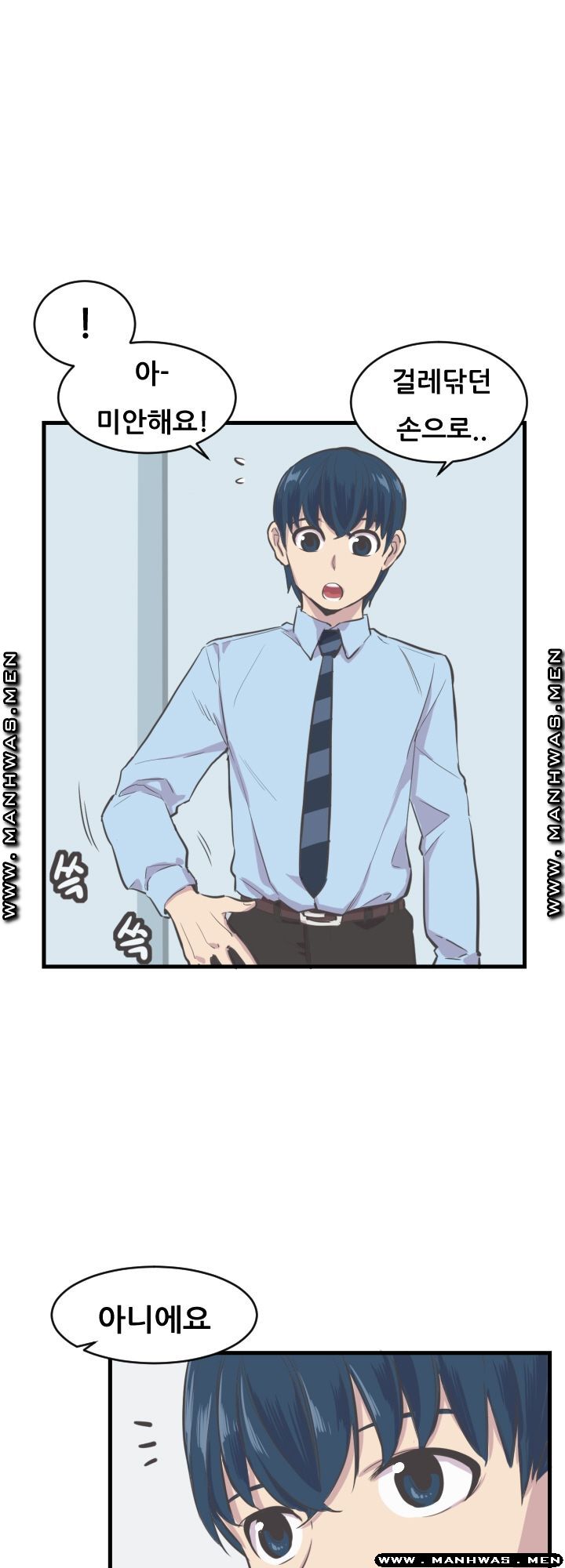 Innocent Man and Women Raw - Chapter 5 Page 26