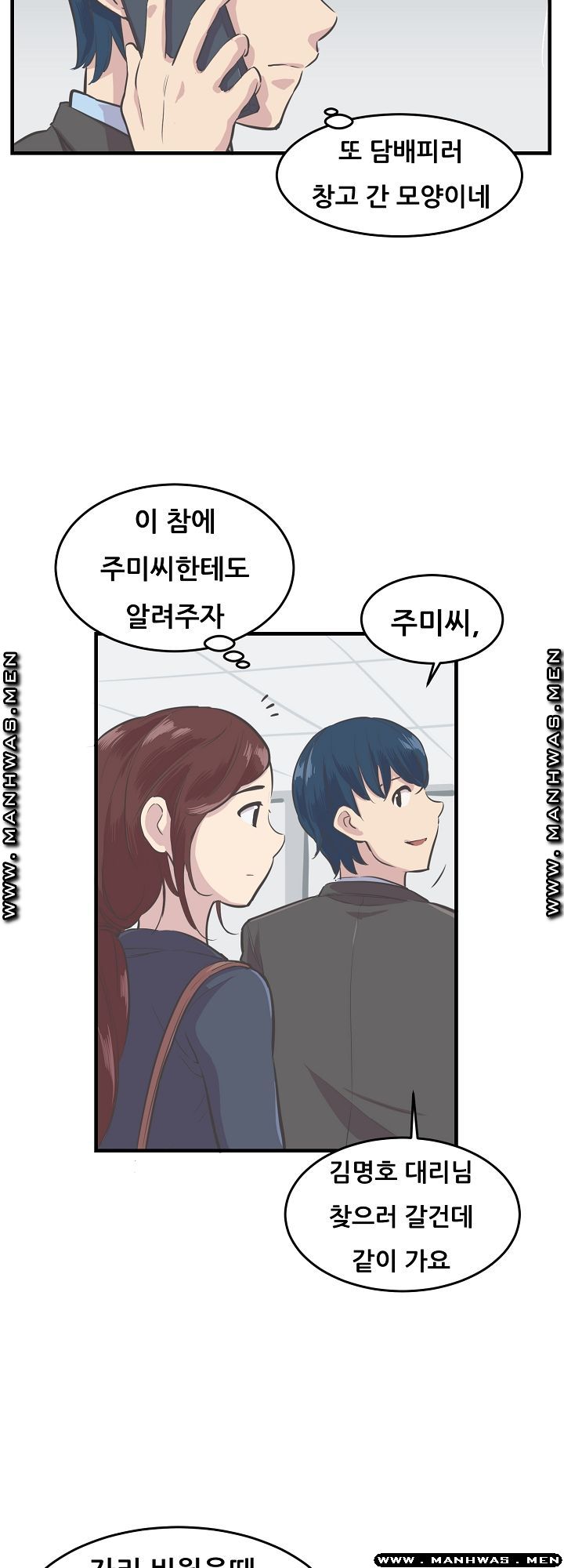 Innocent Man and Women Raw - Chapter 6 Page 10