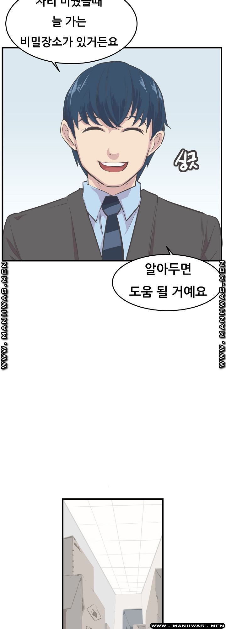 Innocent Man and Women Raw - Chapter 6 Page 11