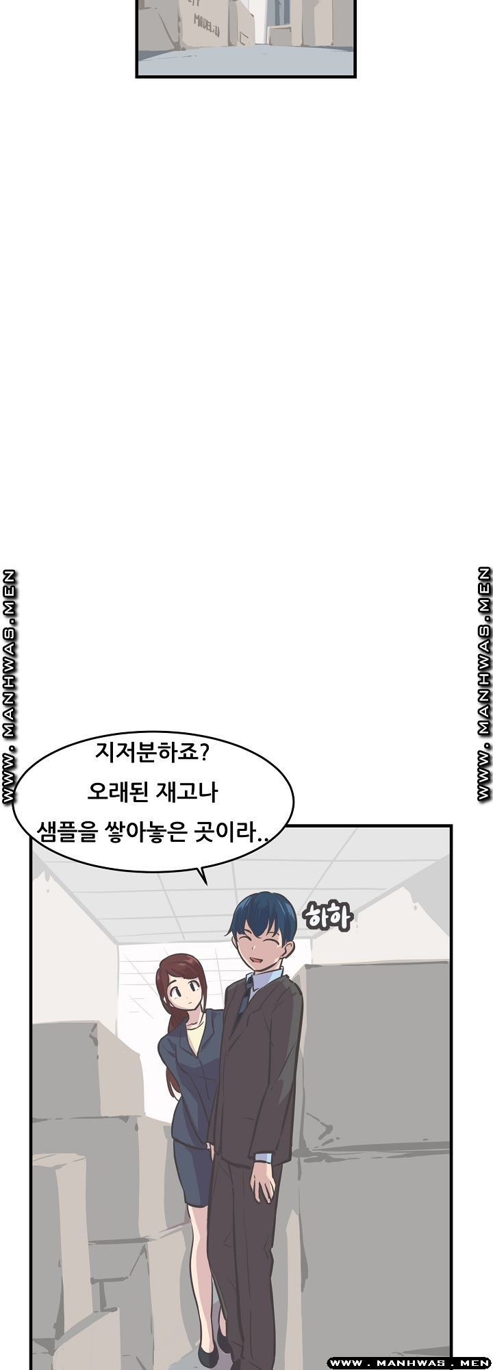 Innocent Man and Women Raw - Chapter 6 Page 12