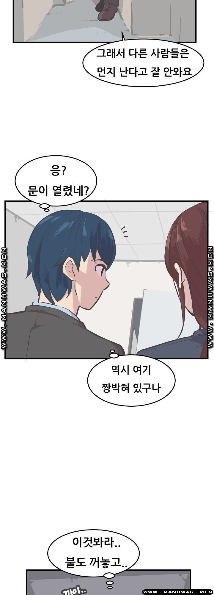 Innocent Man and Women Raw - Chapter 6 Page 13