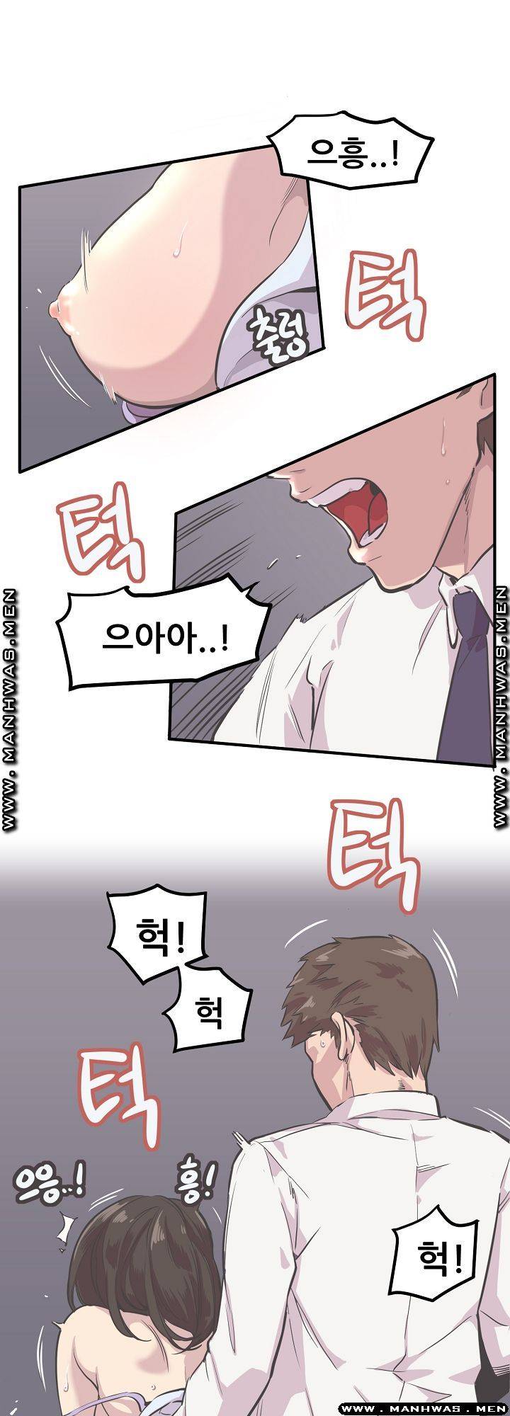 Innocent Man and Women Raw - Chapter 6 Page 15