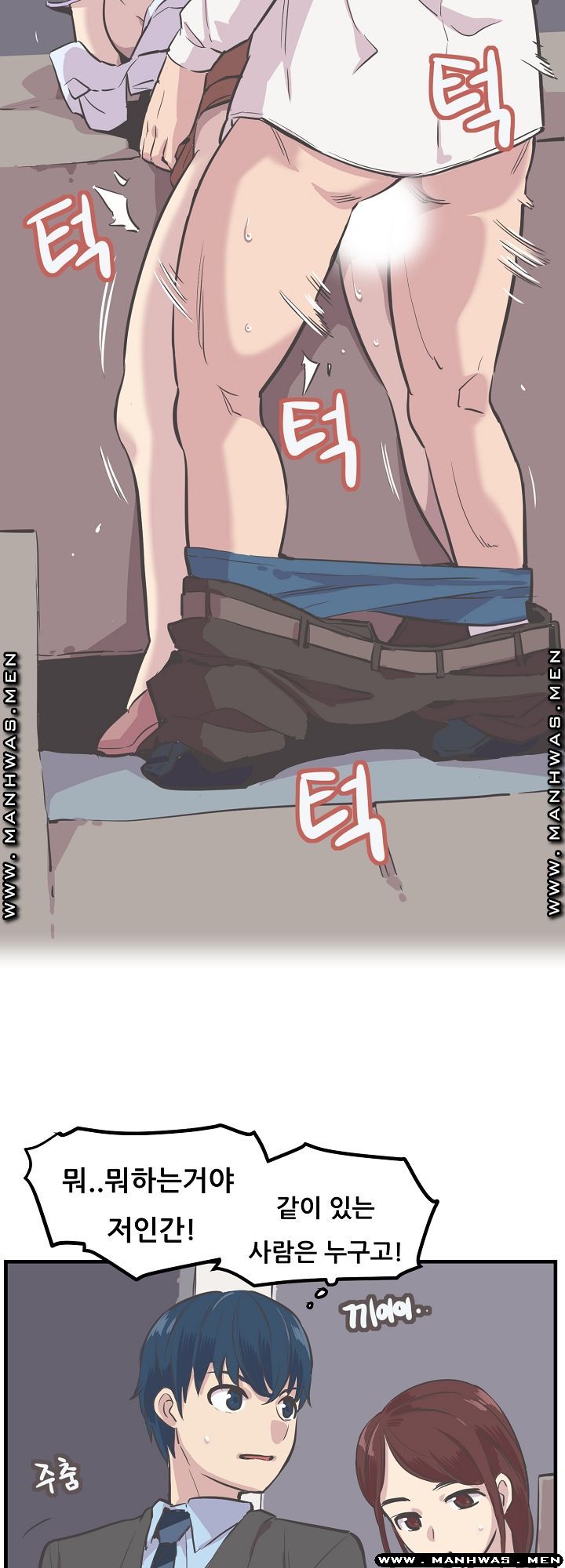 Innocent Man and Women Raw - Chapter 6 Page 16