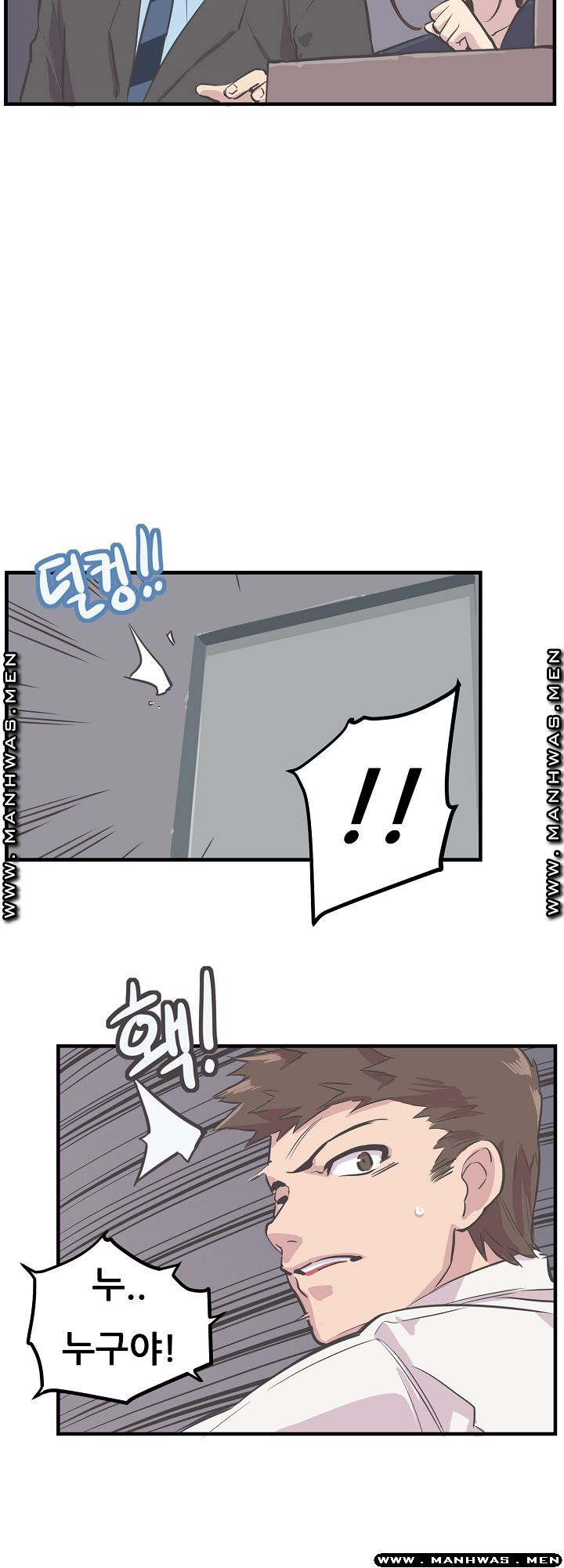 Innocent Man and Women Raw - Chapter 6 Page 17