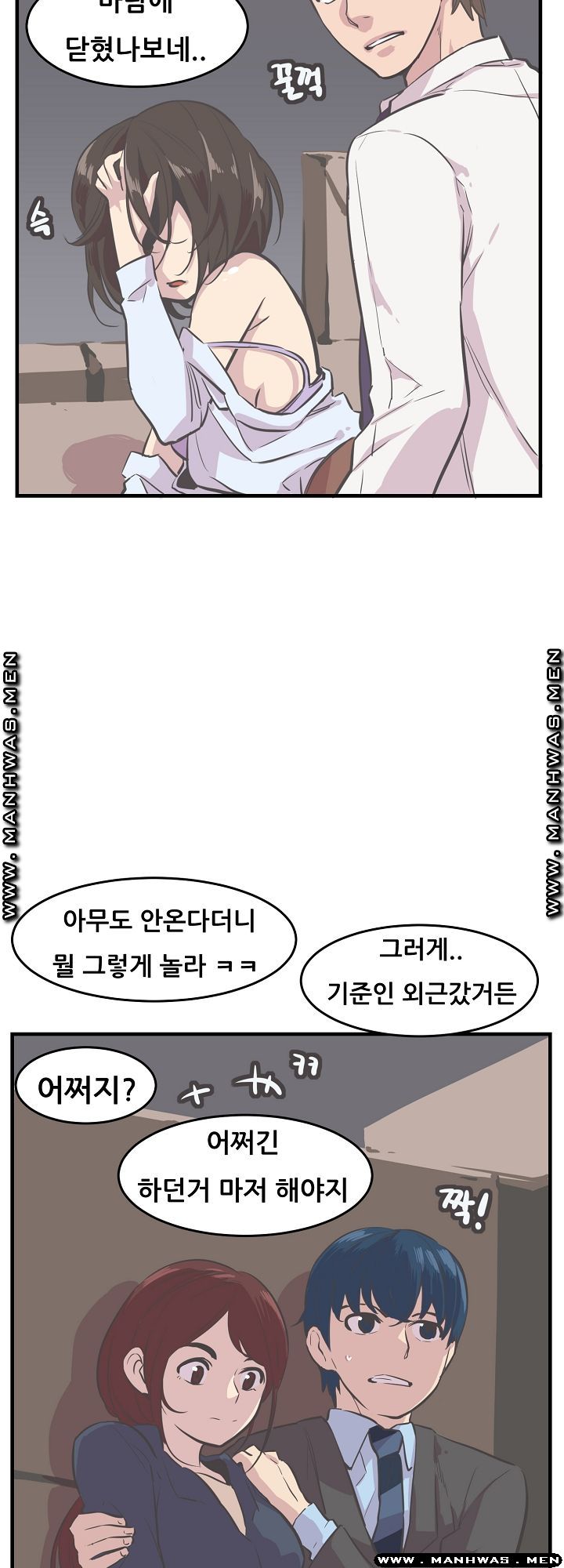 Innocent Man and Women Raw - Chapter 6 Page 19