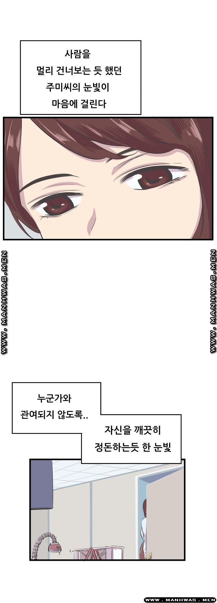 Innocent Man and Women Raw - Chapter 6 Page 2