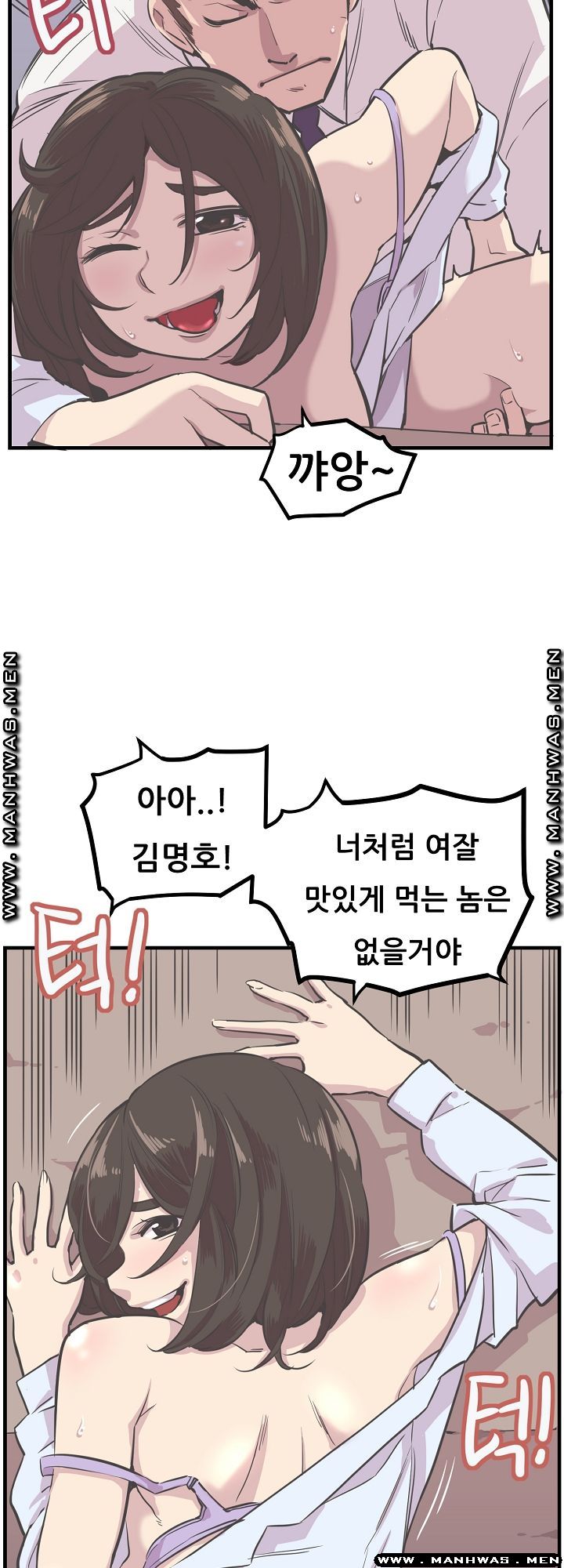 Innocent Man and Women Raw - Chapter 6 Page 25