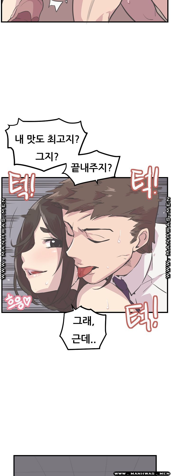 Innocent Man and Women Raw - Chapter 6 Page 27