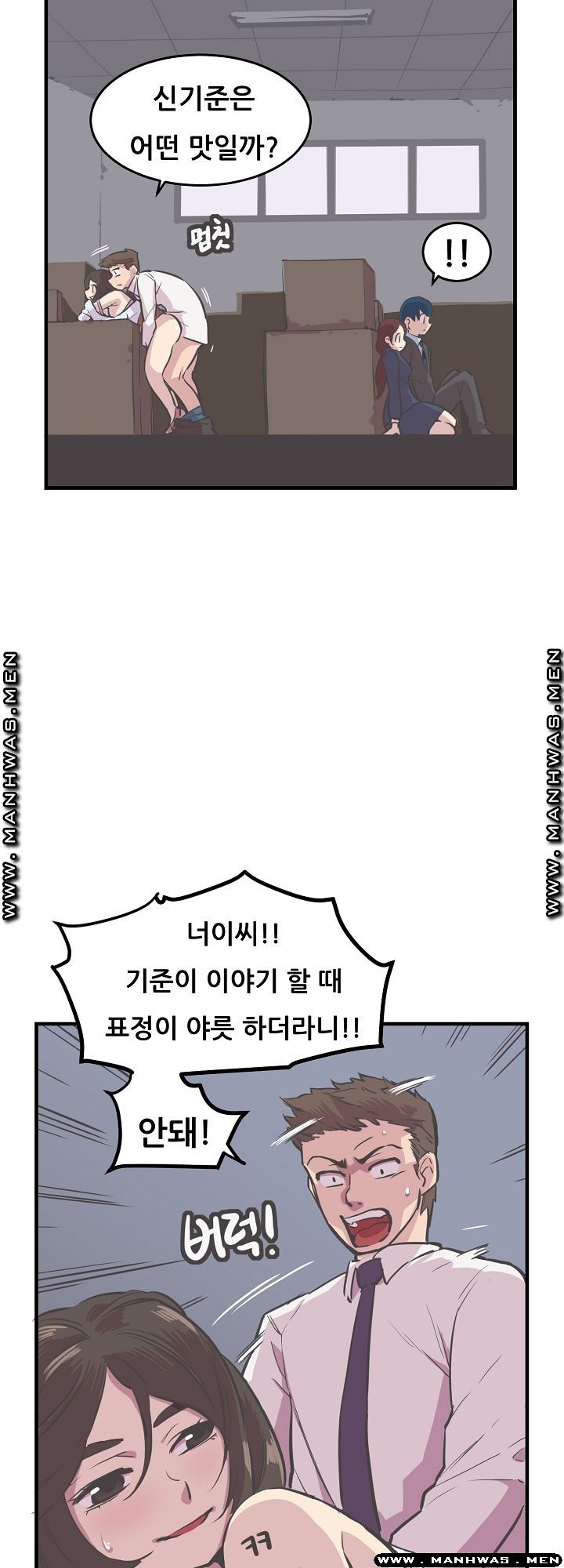 Innocent Man and Women Raw - Chapter 6 Page 28