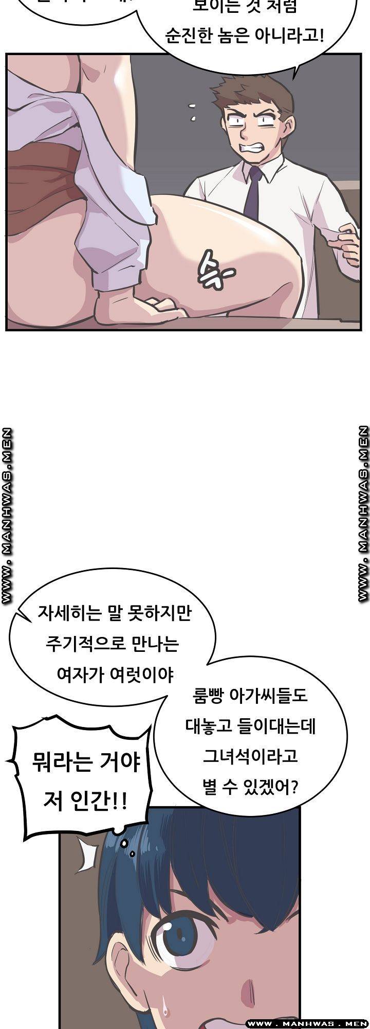 Innocent Man and Women Raw - Chapter 6 Page 31