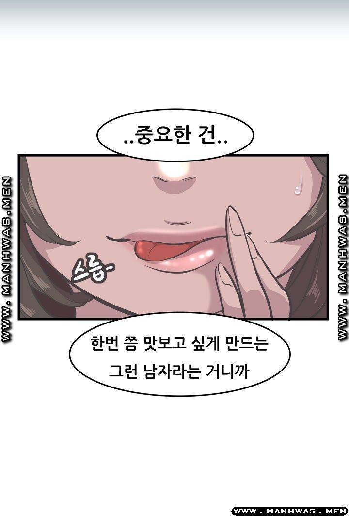 Innocent Man and Women Raw - Chapter 6 Page 35