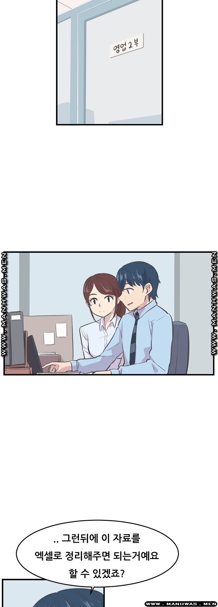 Innocent Man and Women Raw - Chapter 6 Page 5