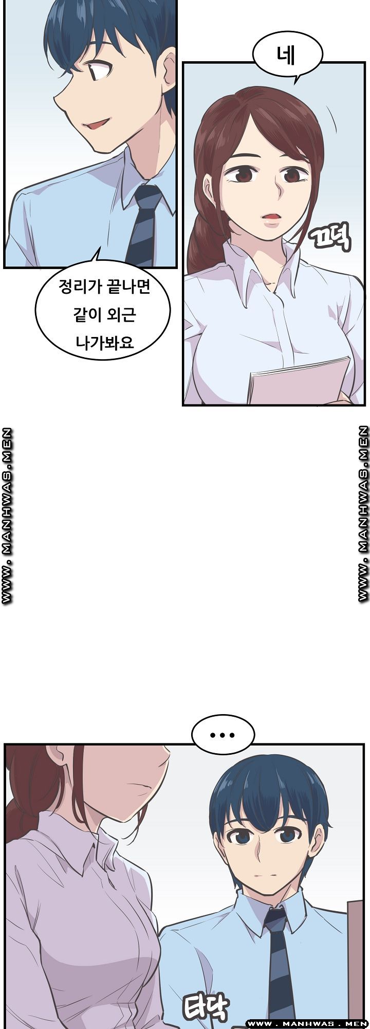 Innocent Man and Women Raw - Chapter 6 Page 6