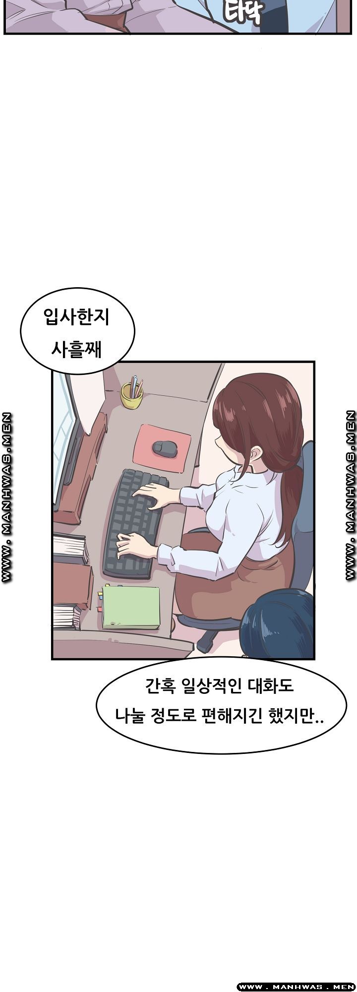 Innocent Man and Women Raw - Chapter 6 Page 7