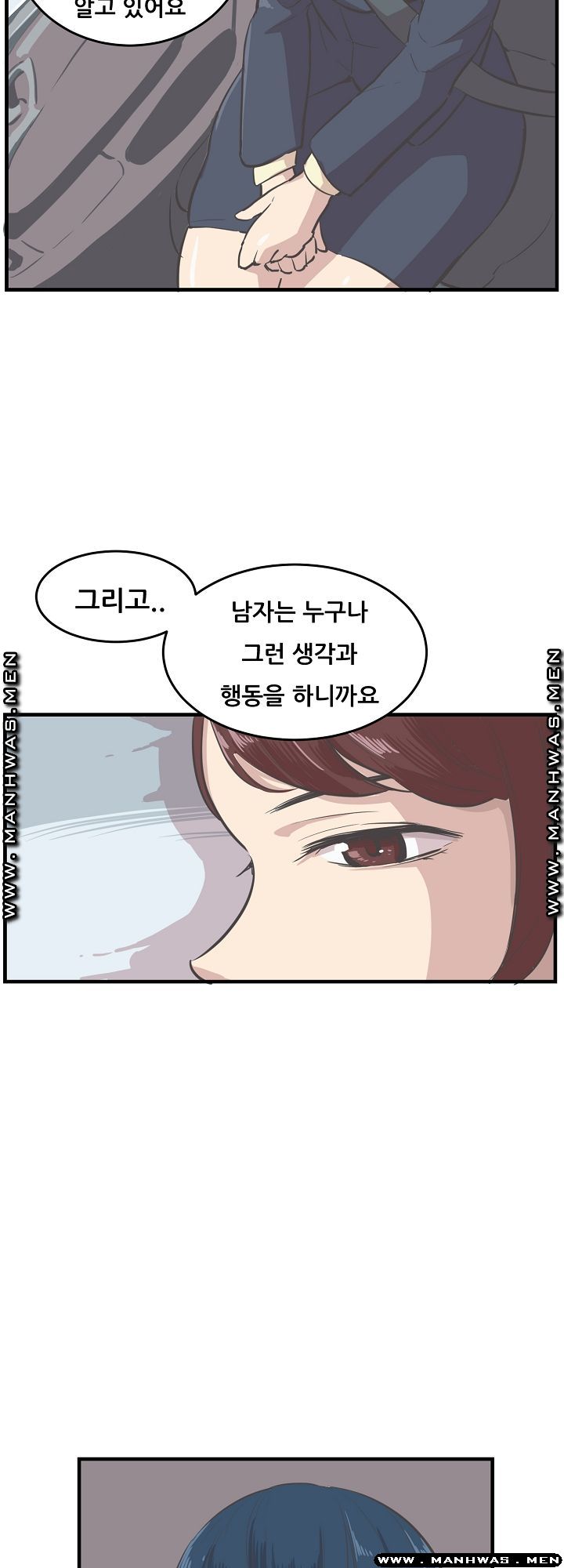 Innocent Man and Women Raw - Chapter 7 Page 10