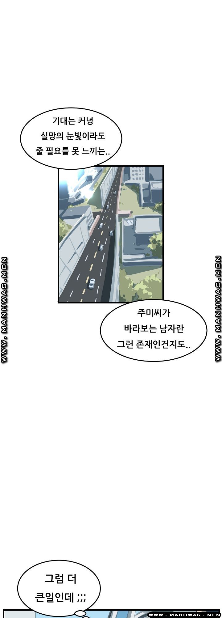 Innocent Man and Women Raw - Chapter 7 Page 12