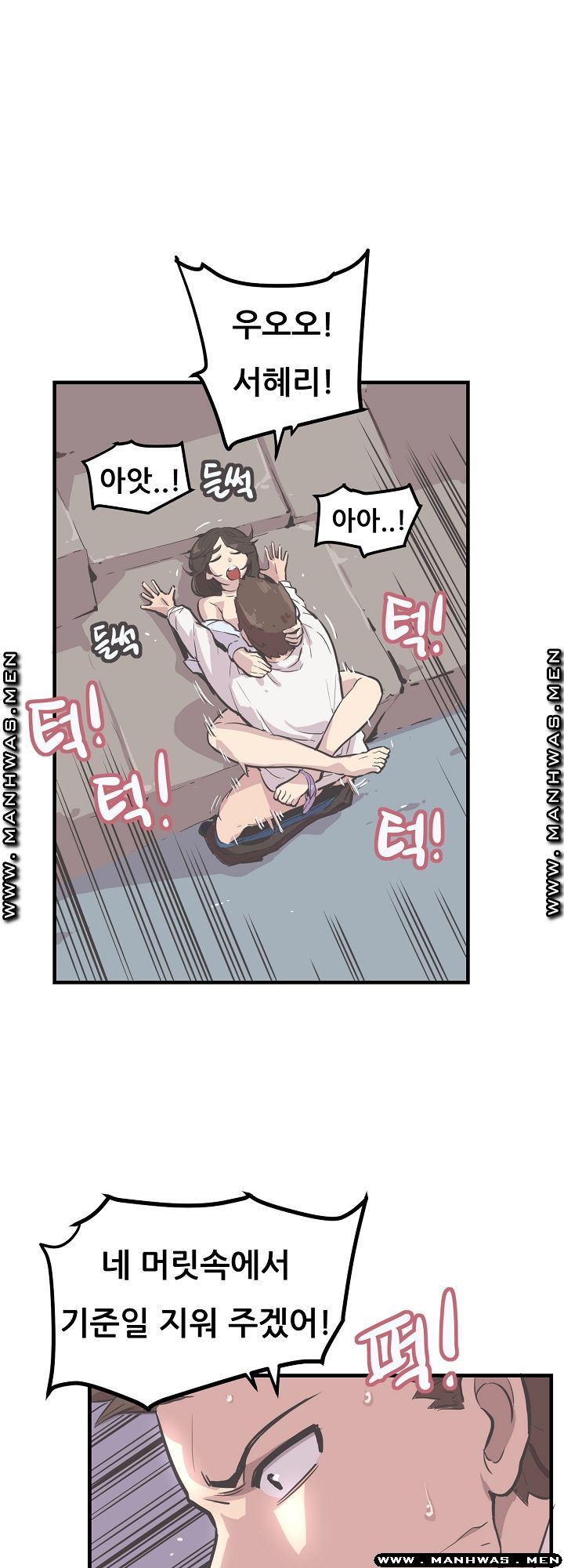 Innocent Man and Women Raw - Chapter 7 Page 15