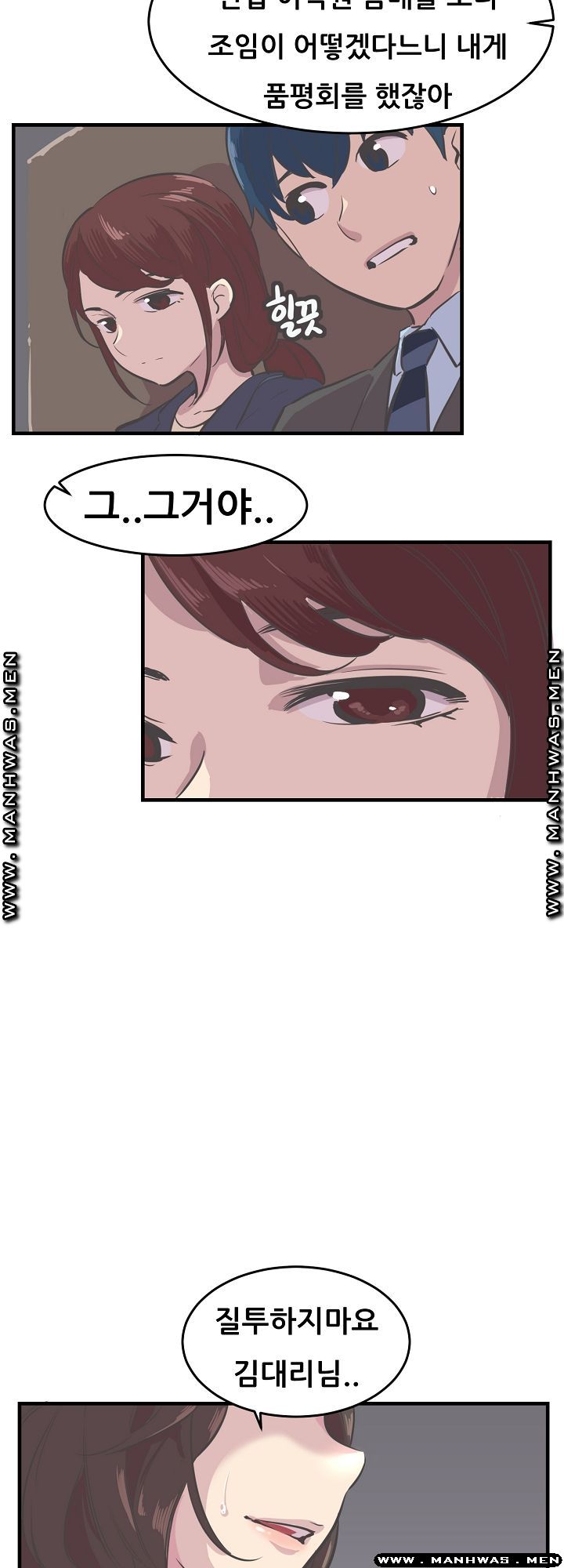 Innocent Man and Women Raw - Chapter 7 Page 2