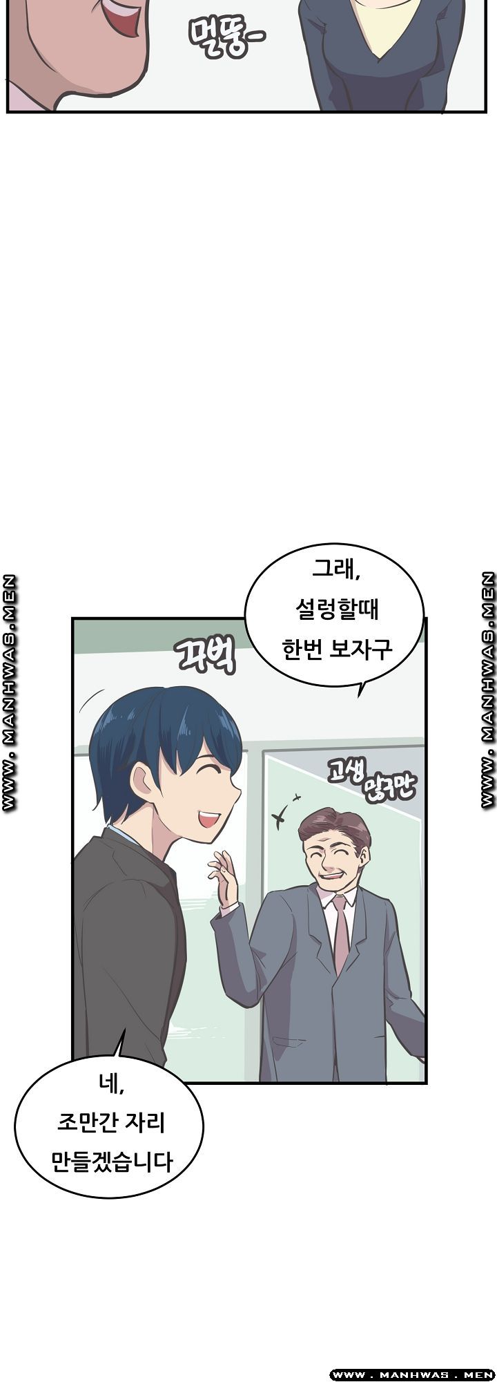 Innocent Man and Women Raw - Chapter 7 Page 26