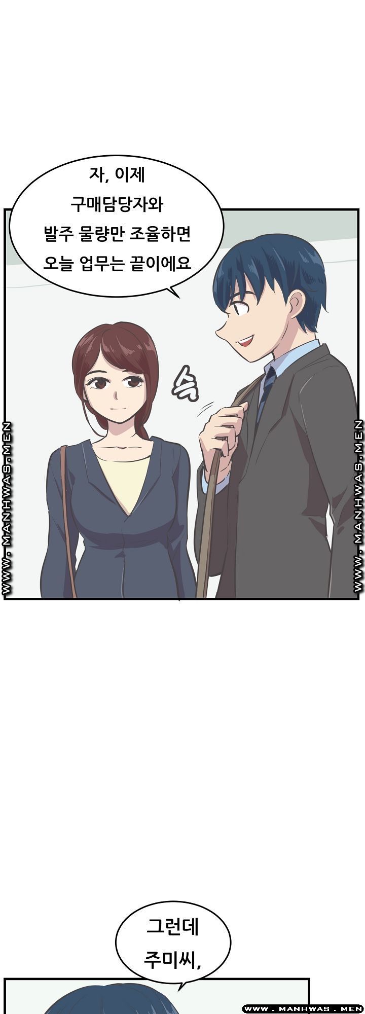 Innocent Man and Women Raw - Chapter 7 Page 27