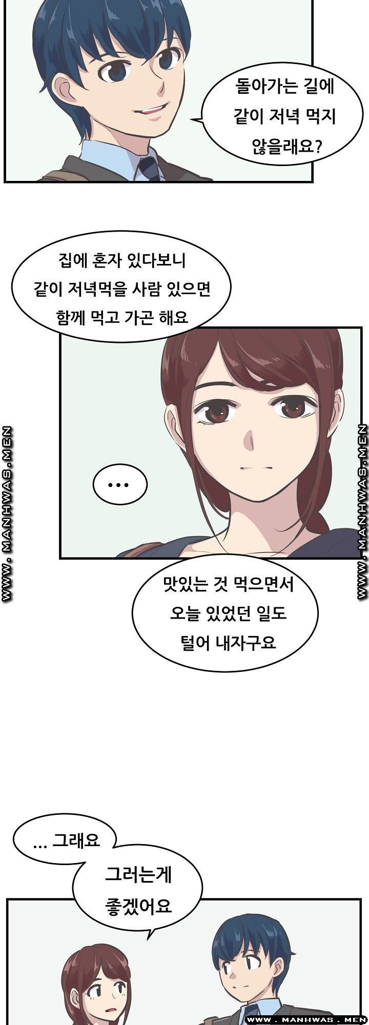 Innocent Man and Women Raw - Chapter 7 Page 28