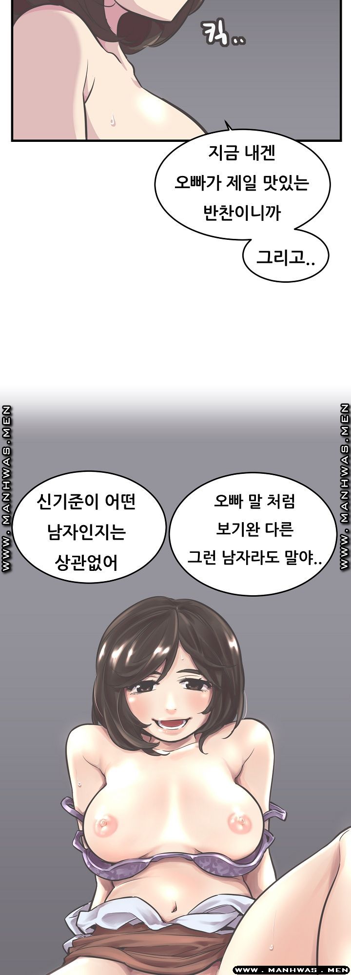 Innocent Man and Women Raw - Chapter 7 Page 3