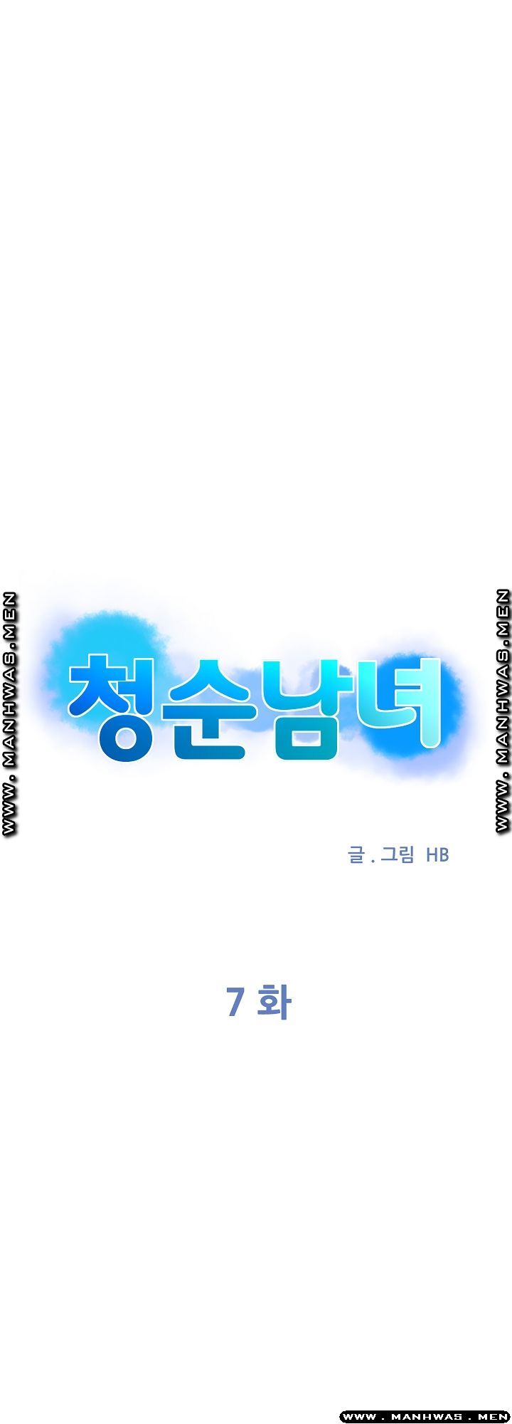 Innocent Man and Women Raw - Chapter 7 Page 5