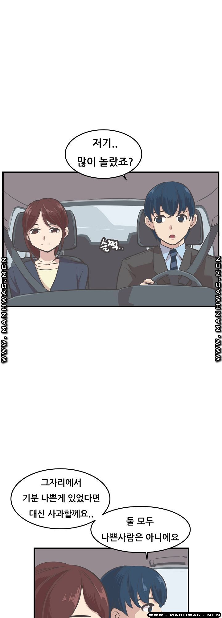 Innocent Man and Women Raw - Chapter 7 Page 8