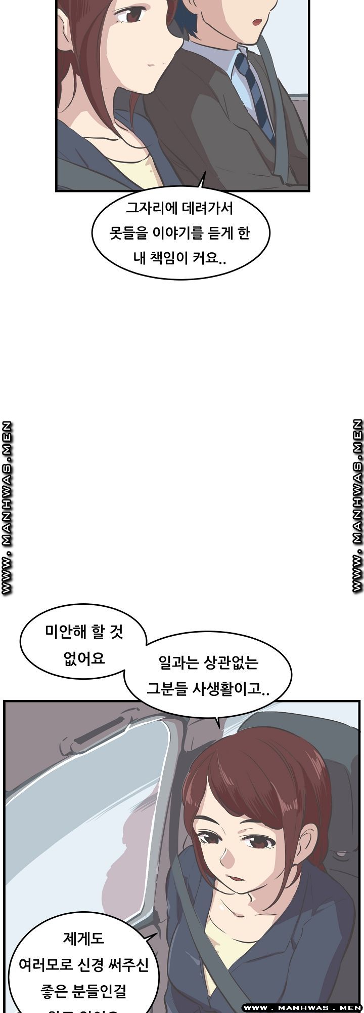 Innocent Man and Women Raw - Chapter 7 Page 9