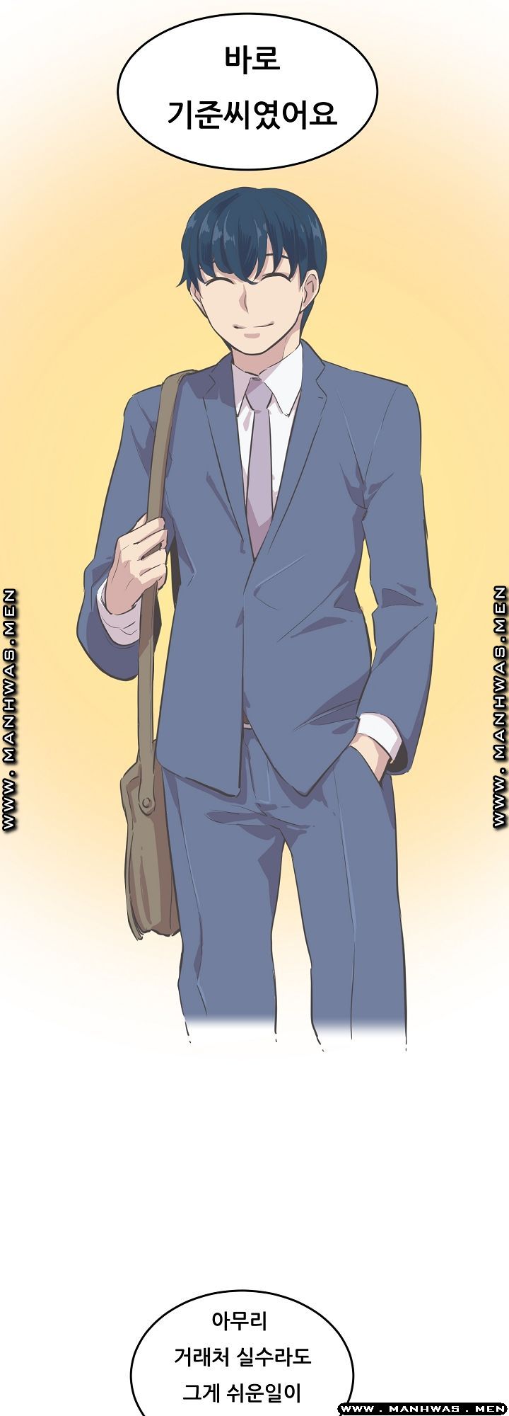 Innocent Man and Women Raw - Chapter 8 Page 12