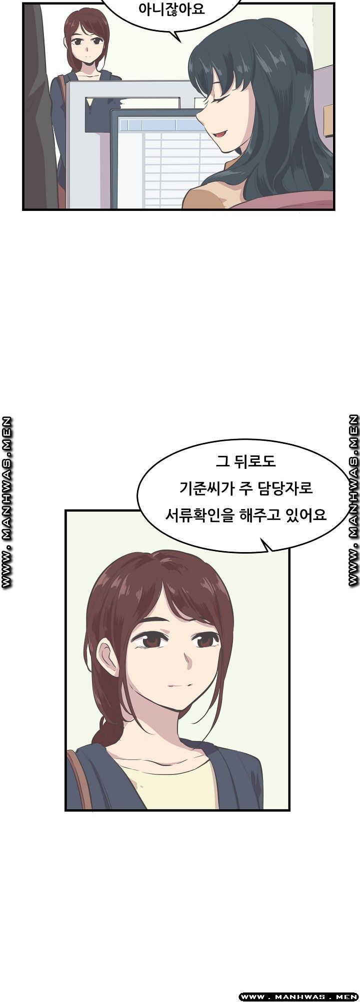 Innocent Man and Women Raw - Chapter 8 Page 13