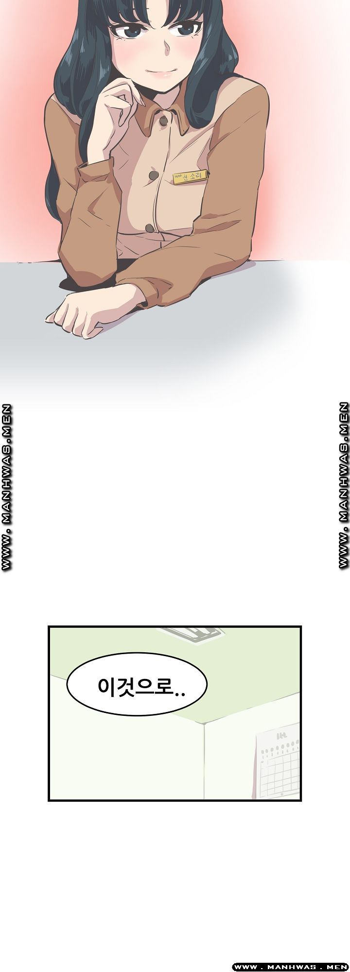 Innocent Man and Women Raw - Chapter 8 Page 15