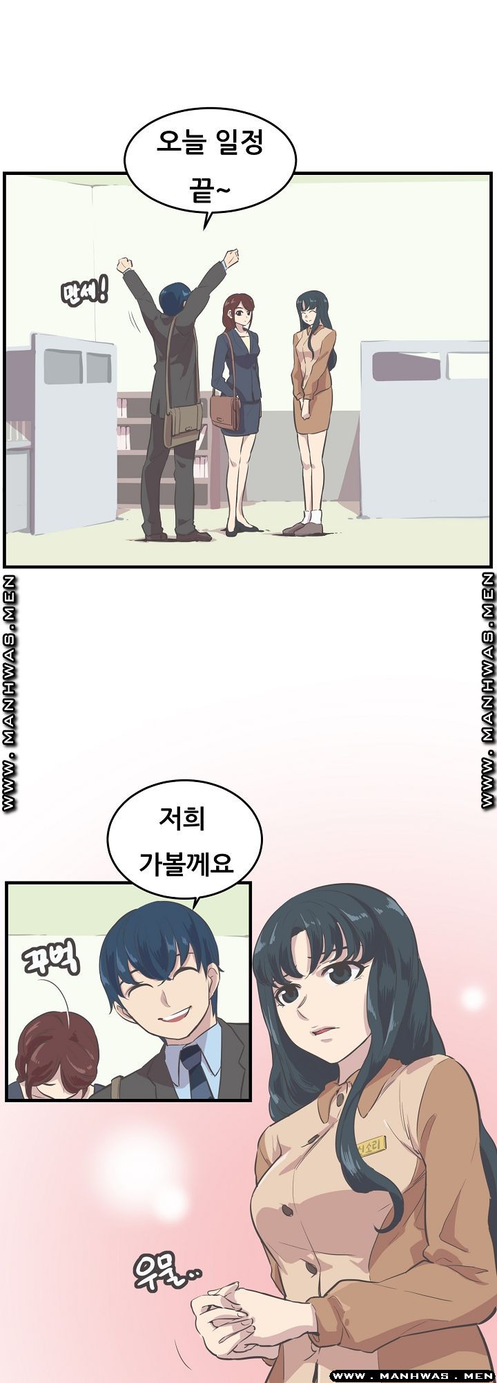 Innocent Man and Women Raw - Chapter 8 Page 16