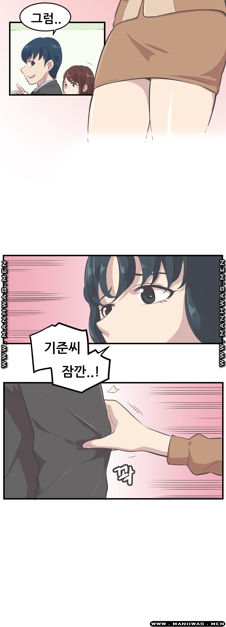 Innocent Man and Women Raw - Chapter 8 Page 17