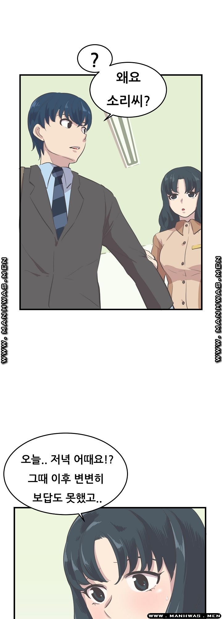 Innocent Man and Women Raw - Chapter 8 Page 18