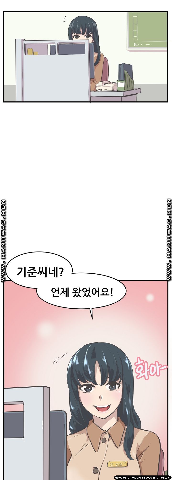 Innocent Man and Women Raw - Chapter 8 Page 2