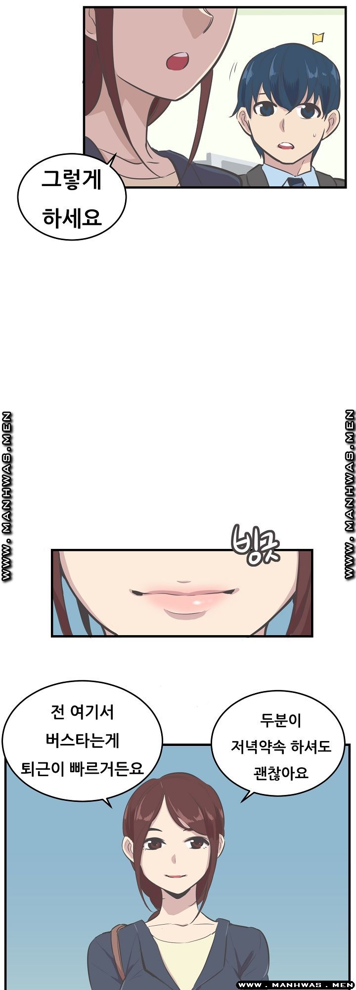 Innocent Man and Women Raw - Chapter 8 Page 22