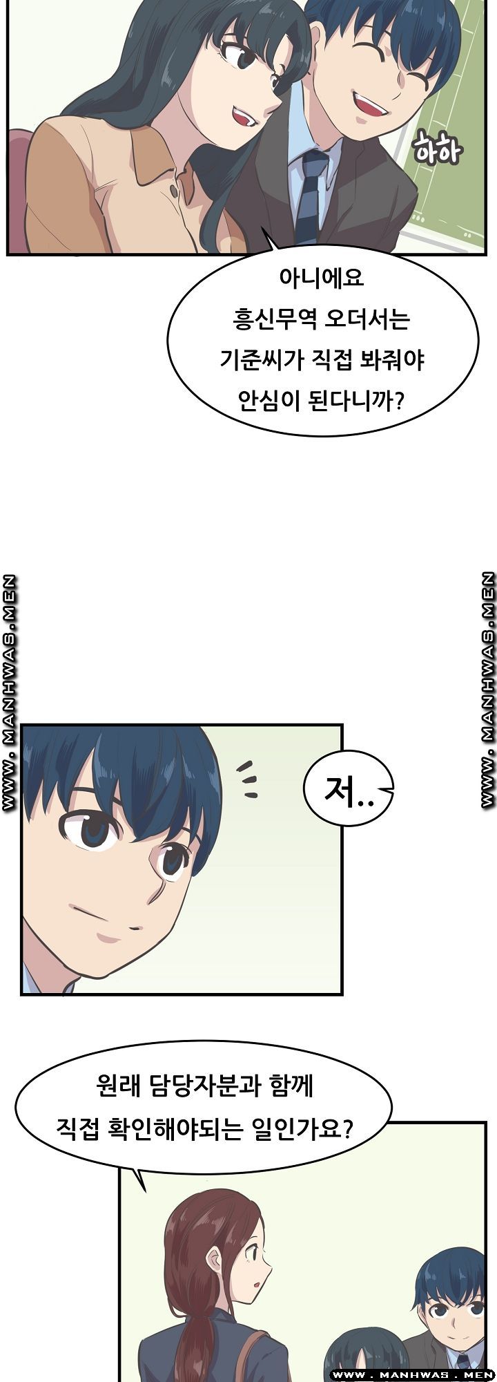 Innocent Man and Women Raw - Chapter 8 Page 6