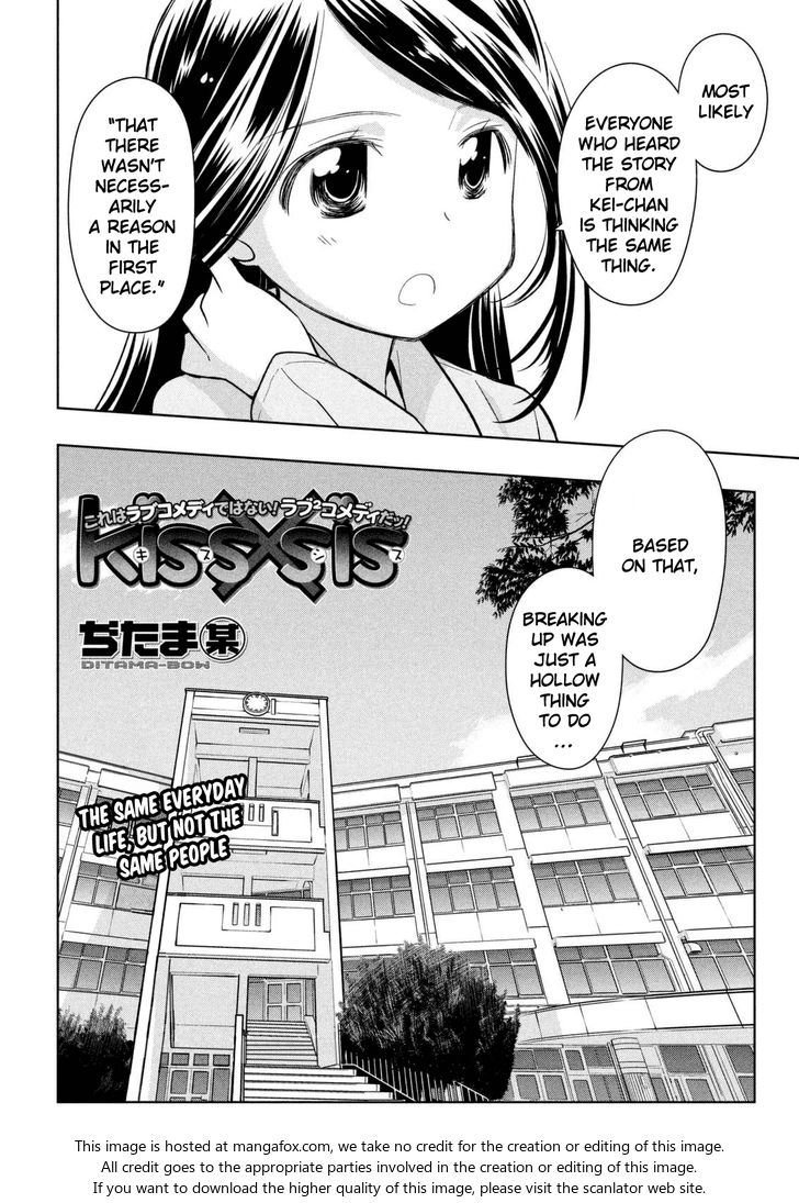 Kiss x Sis - Chapter 113 Page 3