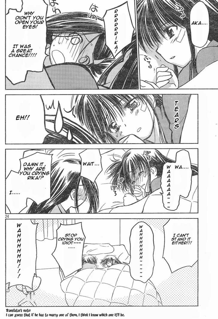 Kiss x Sis - Chapter 14 Page 23