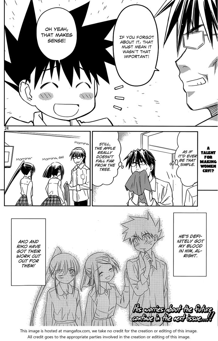 Kiss x Sis - Chapter 76 Page 25