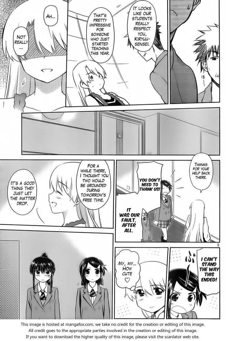 Kiss x Sis - Chapter 82 Page 10