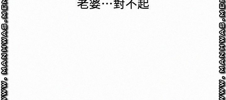 Affair Travel Raw - Chapter 15 Page 32