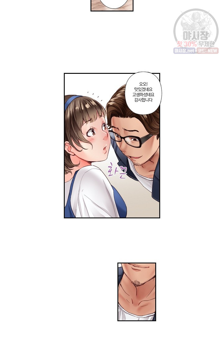 No Friend’s Husband Raw - Chapter 1 Page 12